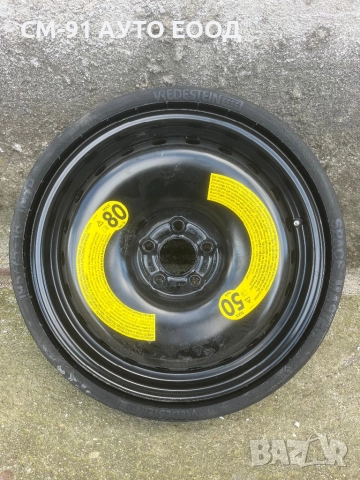 Патерица 18” AUDI Q5 