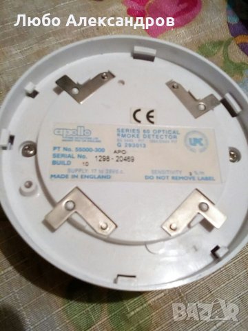 Противопожарни датчици., снимка 5 - Аларми и алармени системи - 35789620