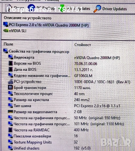 HP EliteBook 8560w е 15,6" мобилна работна станция, снимка 5 - Лаптопи за работа - 53788742