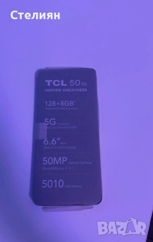 TCL 50 5G – Чисто нов +  Слушалки , снимка 3 - Други - 53029402