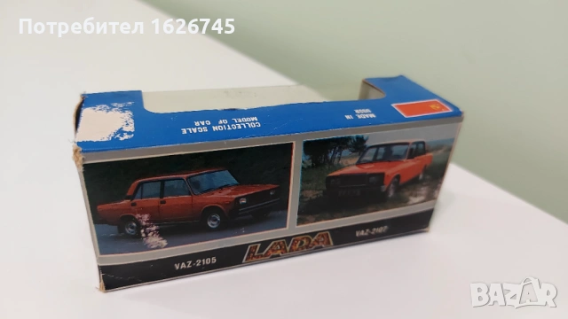 ВАЗ 2105 А39 1:43 СССР, снимка 11 - Колекции - 53473399