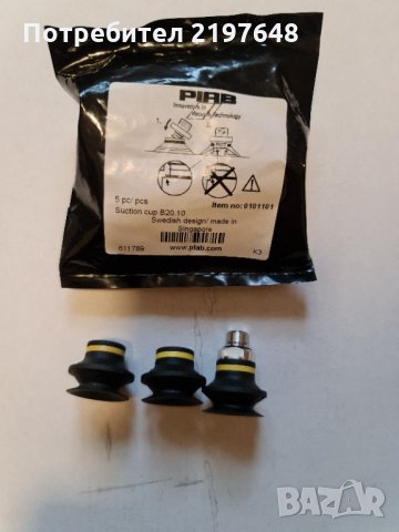 Вакуумна вендуза В20, снимка 1