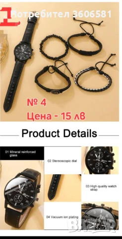 Мъжки стилен ръчен часовник, снимка 13 - Мъжки - 40569596