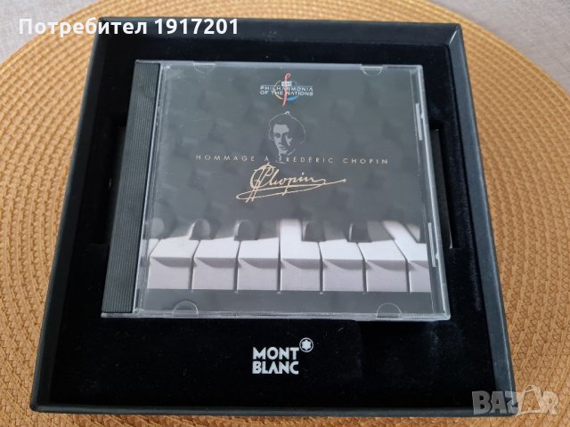 Комплект писалка Montblanc /Монблан/ и компактдиск с концерти на Шопен, снимка 3 - Колекции - 35850741