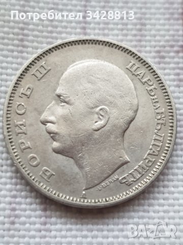 Царски монети 50 и 20 лева , снимка 2 - Нумизматика и бонистика - 39329897