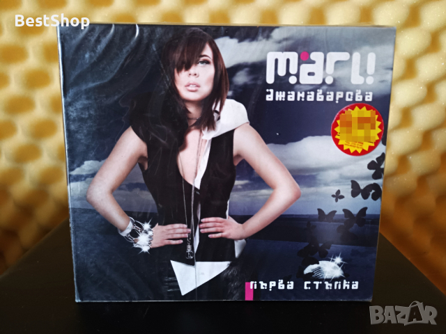 Маги Джанаварова - Първа стъпка, снимка 1 - CD дискове - 36224318