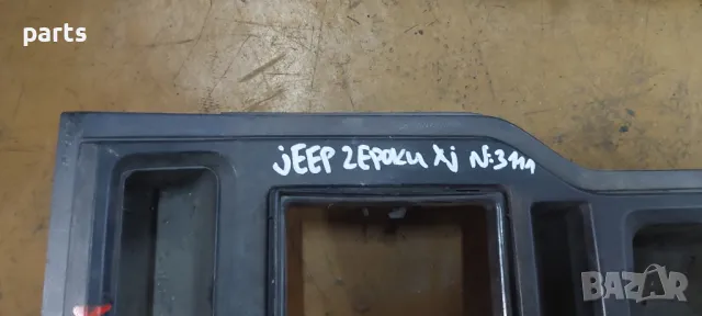 Подлакътник - Панел Между Седалките Jeep Чероки XJ N:3111, снимка 7 - Части - 48135742