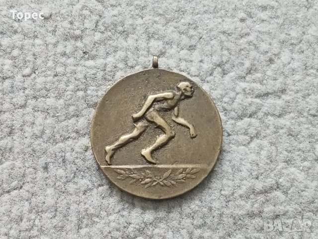 Рядък соц. медал - Есенен крос Първомай 1949 г.