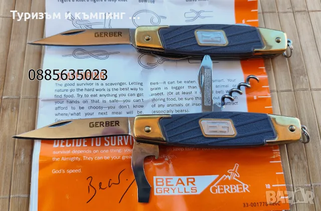 Сгъваемо джобно ножче Gerber