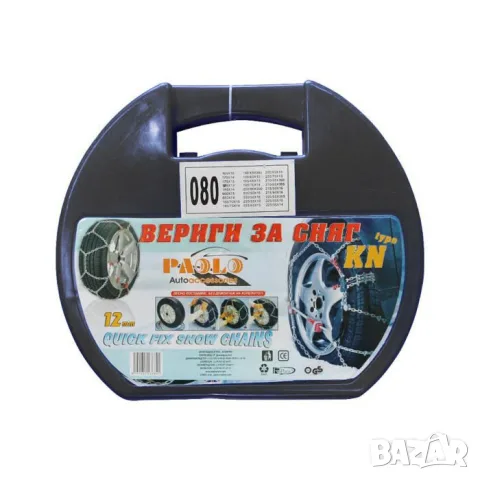 Вериги за сняг Меча стъпка 13''–17'' 2 броя, снимка 2 - Аксесоари и консумативи - 55861992