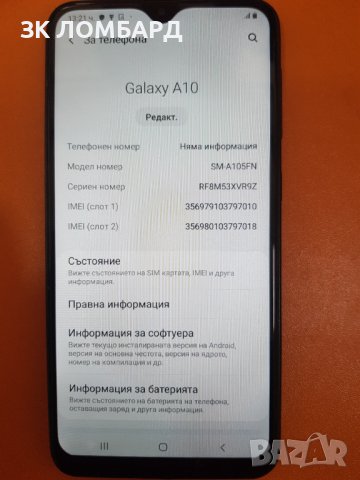 Samsung Galaxy A10 32GB Dual, снимка 3 - Samsung - 41994904