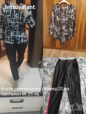 Панталон с кант и др., снимка 9 - Панталони - 36099388