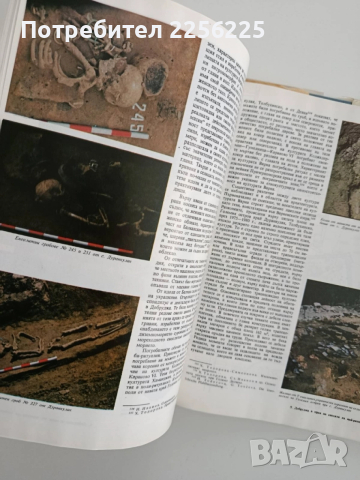 История на Добруджа ( том 1), снимка 3 - Художествена литература - 52467551