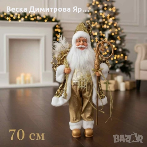 Луксозна коледна фигура Дядо Коледа в златно (50 / 70 / 90 см), снимка 3 - Декорация за дома - 52222743