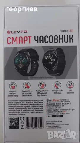 Смарт часовник , снимка 9 - Смарт часовници - 48138717