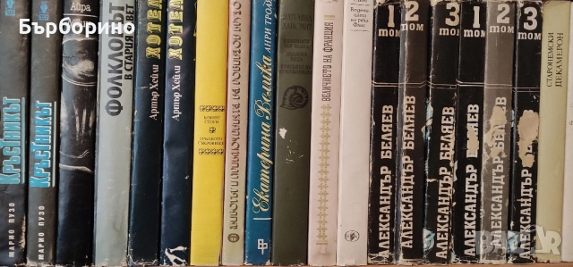 Художествена литература, снимка 3 - Художествена литература - 52035322