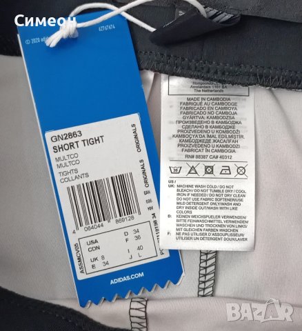 Adidas Originals HER Studio London Shorts оригинален клин S Адидас, снимка 6 - Спортни екипи - 44338065