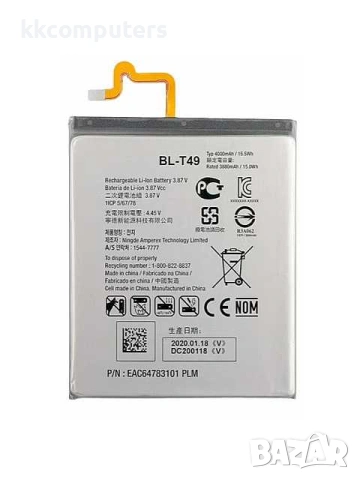 БАТЕРИЯ ЗА LG K51S (LMK510EMW)