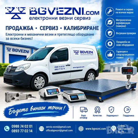 Електронни Везни, снимка 3 - Везни - 56352366