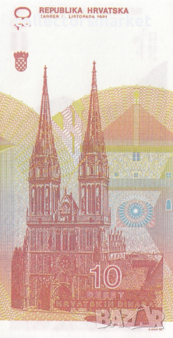 10 динара 1991, Хърватия, снимка 2 - Нумизматика и бонистика - 36150324