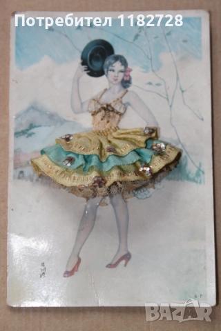 Картички -  6 броя +1 брой 3D, снимка 4 - Филателия - 52669306