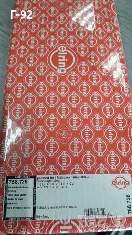 037103483A/C=758.728**NEU**ELRING**VAG**ГАРНИТУРА ЗА КАПАКА НА ДВИГАТЕЛЯ**, снимка 2 - Части - 40055337