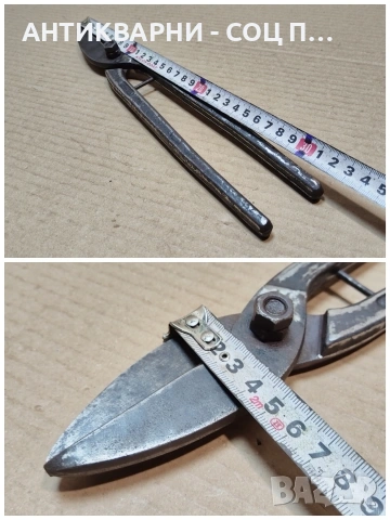 Стара Кована Ножица За Рязане На Ламарина. / НОМЕР 1726., снимка 9 - Антикварни и старинни предмети - 53849761