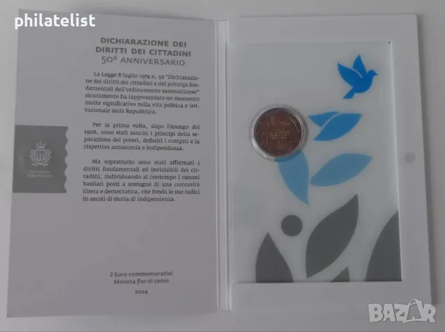 Комплект - Сан Марино 2024 - 2 евро - Декларация за граждански права + Доменико Гирландайо BU, снимка 6 - Нумизматика и бонистика - 48145738