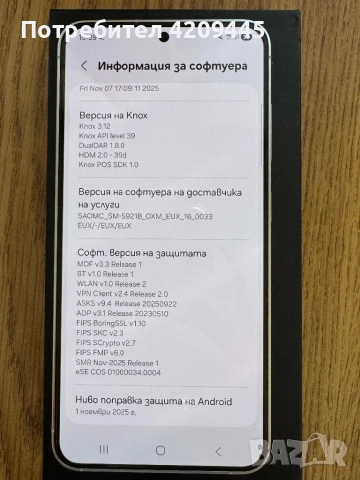 Samsung S24 , снимка 7 - Samsung - 52866808