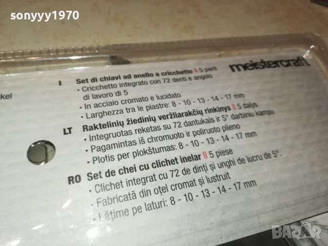 КЛЮЧОВЕ С ТРЕСЧОТКА 5БР-ВНОС ГЕРМАНИЯ 2905251646, снимка 17 - Ключове - 50473746