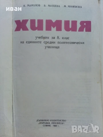 Стари учебници, снимка 6 - Други ценни предмети - 50563518