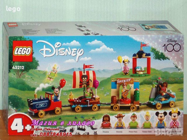Продавам лего LEGO Disney Princes 43212 - Празничен влак на Дисни