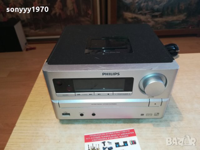 philips usb/cd/ipod/tuner/amplifier 1802222014, снимка 3 - Ресийвъри, усилватели, смесителни пултове - 35839117