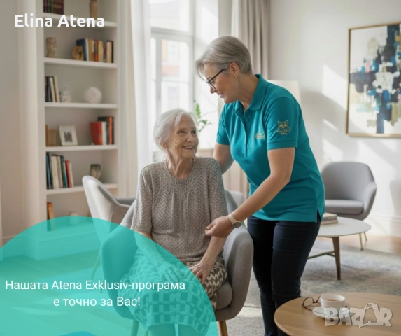 Atena Exklusiv-Програма