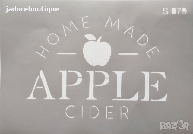 Самозалепващ шаблон Homemade apple cider S079 скрапбук декупаж, снимка 1 - Други - 42291897