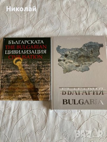 Луксозна книга / албум "България" , нов,  бълг. и англ. език ВИП подарък, снимка 2 - Други - 38887368