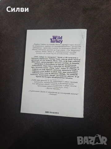 Различни Книги по 1€, снимка 17 - Художествена литература - 52048761