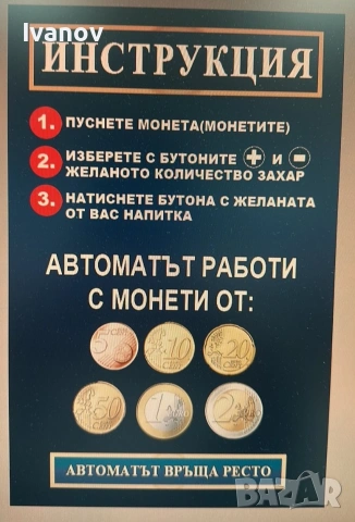 Етикети за зануси Спацио с6 и с7, снимка 2 - Копирни услуги - 36104400