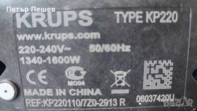 Кафемашина Dolce Gusto Kp220 продава се на части Долче Густо , снимка 7 - Кафемашини - 42201612