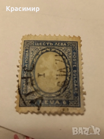 Шест Лева 1926 г., снимка 4 - Филателия - 52427313