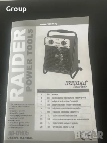 Електрически калорифер Raider, снимка 5 - Отоплителни печки - 55736744