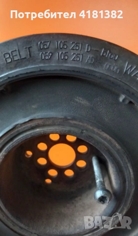 Audi A4 A5 A6 A7 A8 Q5 Q7 Touareg 2.7 3.0 TDI шайба ролка колянов вал 059105251AD 057105251D, снимка 3 - Части - 53237177