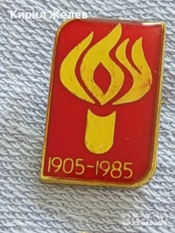 Лот значки 10 броя стари редки от соца за КОЛЕКЦИЯ ДЕКОРАЦИЯ 12204, снимка 2 - Колекции - 50864134