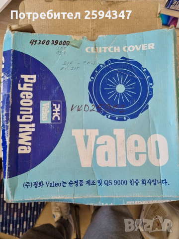 HYUNDAI SONATA EF 2.0cc 16V 2001-2004г СЪЕДЕНИТЕЛ К-Т VALEO PHC KOREA , снимка 4 - Части - 36216876