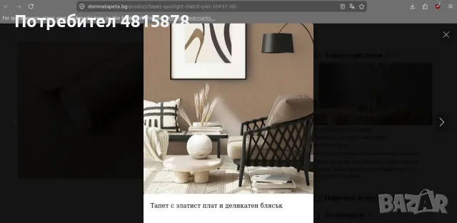 Немски Тапет Плат Златно - Златист тапет релеф високо качество ИЗГОДНО, снимка 11 - Облицовки - 55879750