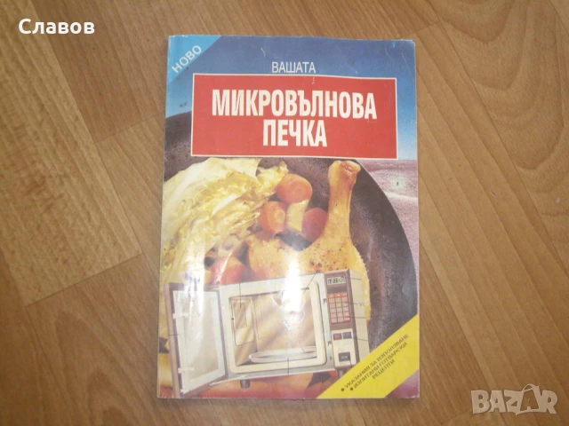 Комплект антикварни книги за ГОТВАРСТВО, снимка 2 - Специализирана литература - 51406199
