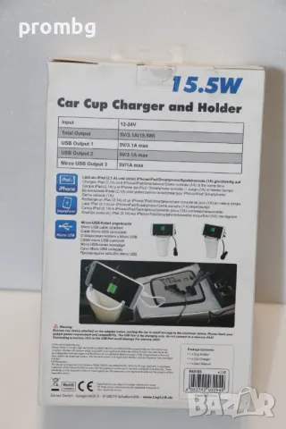 зарядно за кола, чаша, USB, поставка за телефон, LogiLink, Германия, снимка 10 - Аксесоари и консумативи - 47739422