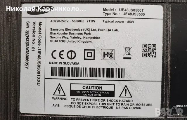 Продавам Power-BN44-00833A,Main-BN41-02356A,T.con-BN95-02330A тв SAMSUNG UE48JS8500T, снимка 3 - Телевизори - 50331096