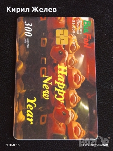 Четири фонокарти МОБИКА, БУЛ ФОН стари редки за КОЛЕКЦИЯ ДЕКОРАЦИЯ 28664, снимка 8 - Колекции - 51677435