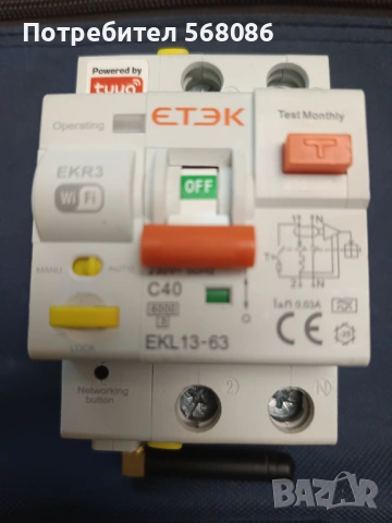 Автоматичен RCD 40A 30mA прекъсвач – Умен Wi-Fi